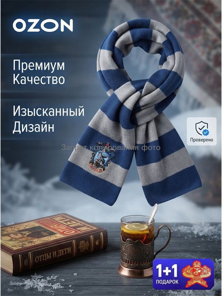 Шарф снуд #1