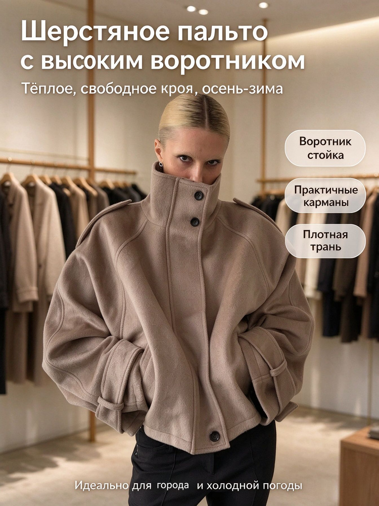 Пальто #1