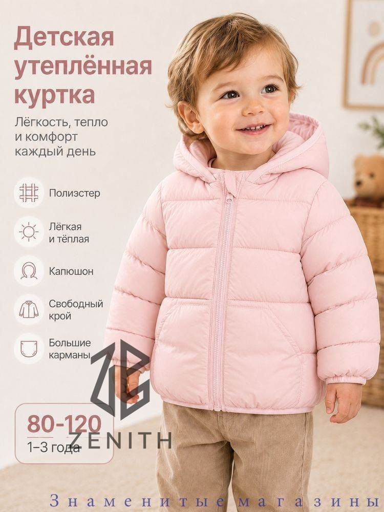 Пуховик #1