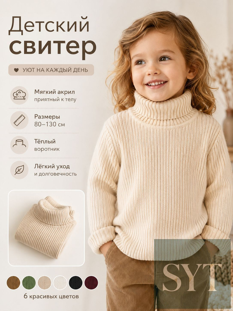 Свитер #1