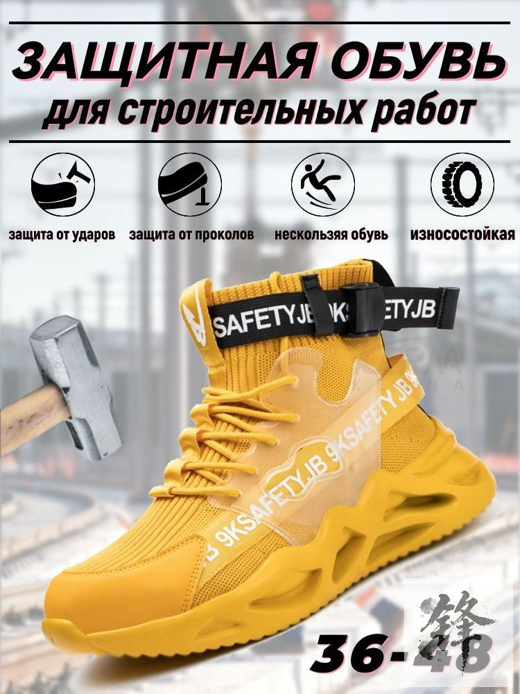 Полусапоги рабочие #1
