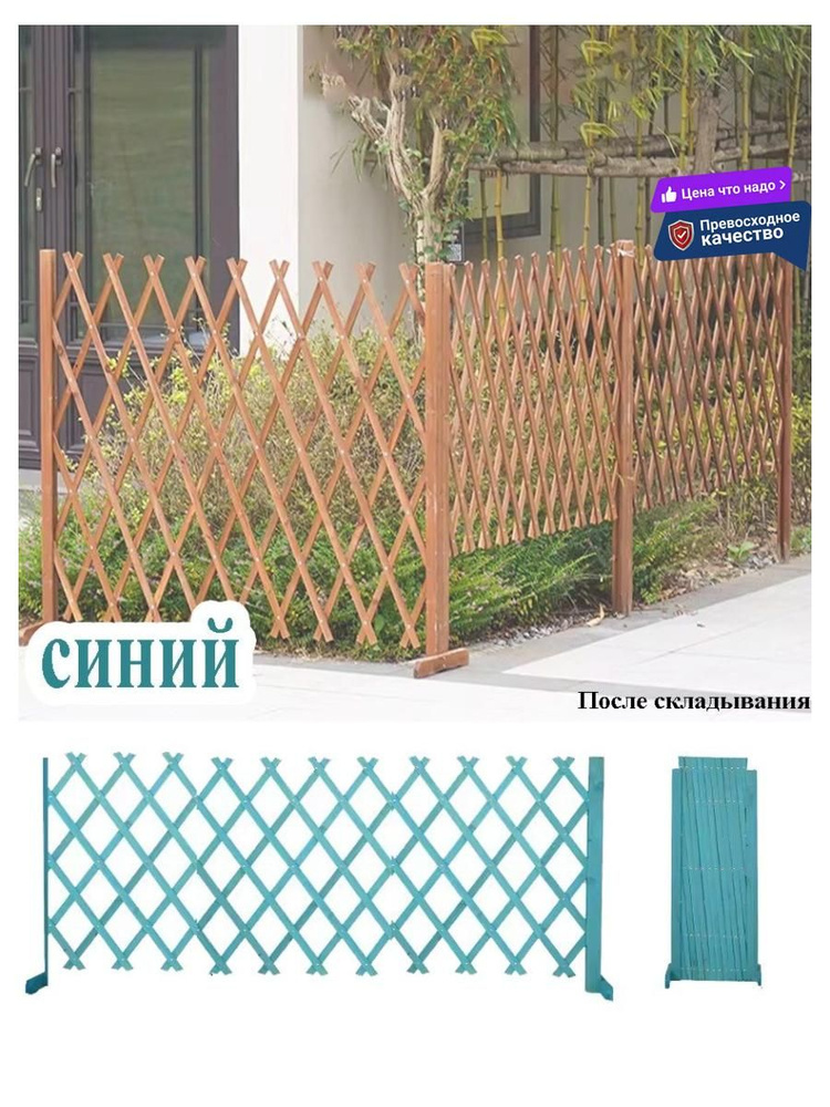 Штакетник #1