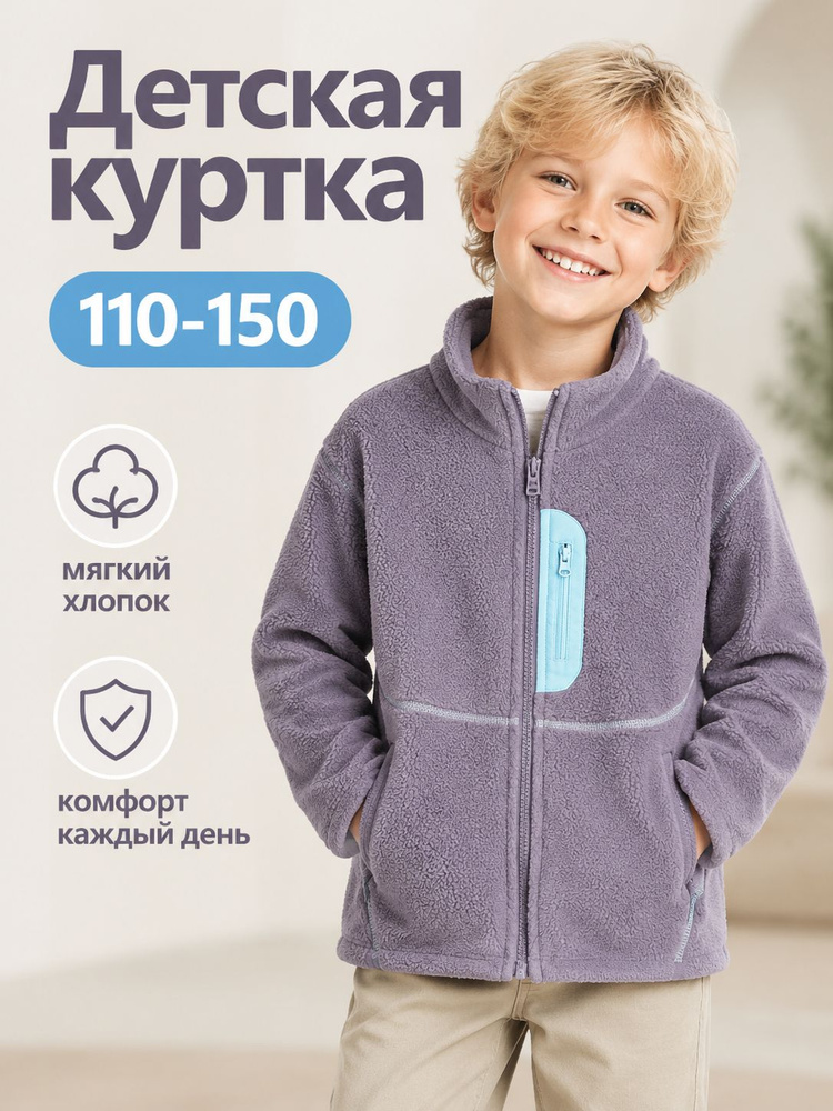 Куртка NEXT #1