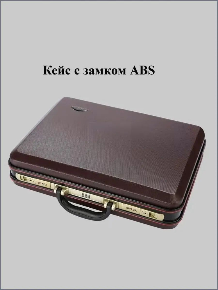 Кейс ударопрочный #1