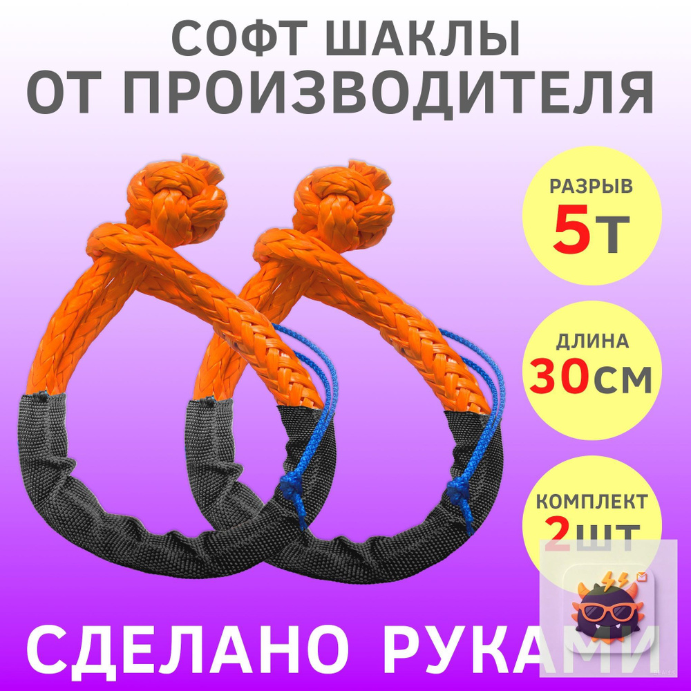 Юпитер Софт-шакл #1