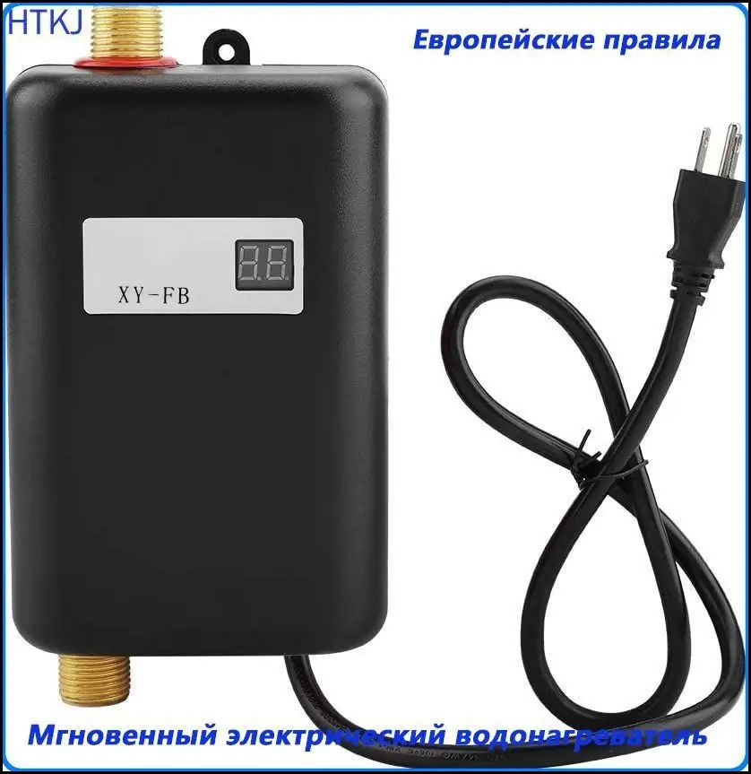 Водонагреватель проточный #1