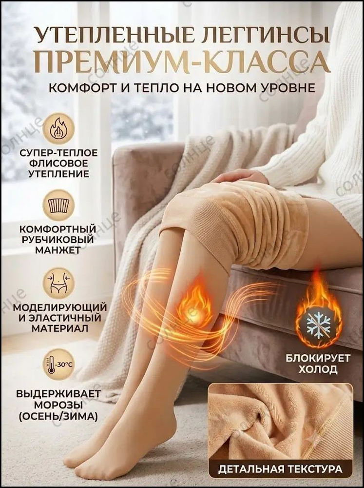 Колготки #1