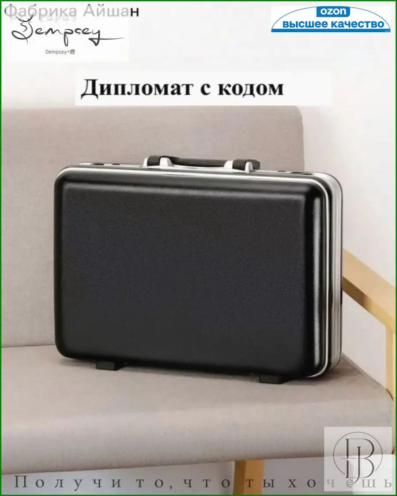 Кейс ударопрочный #1