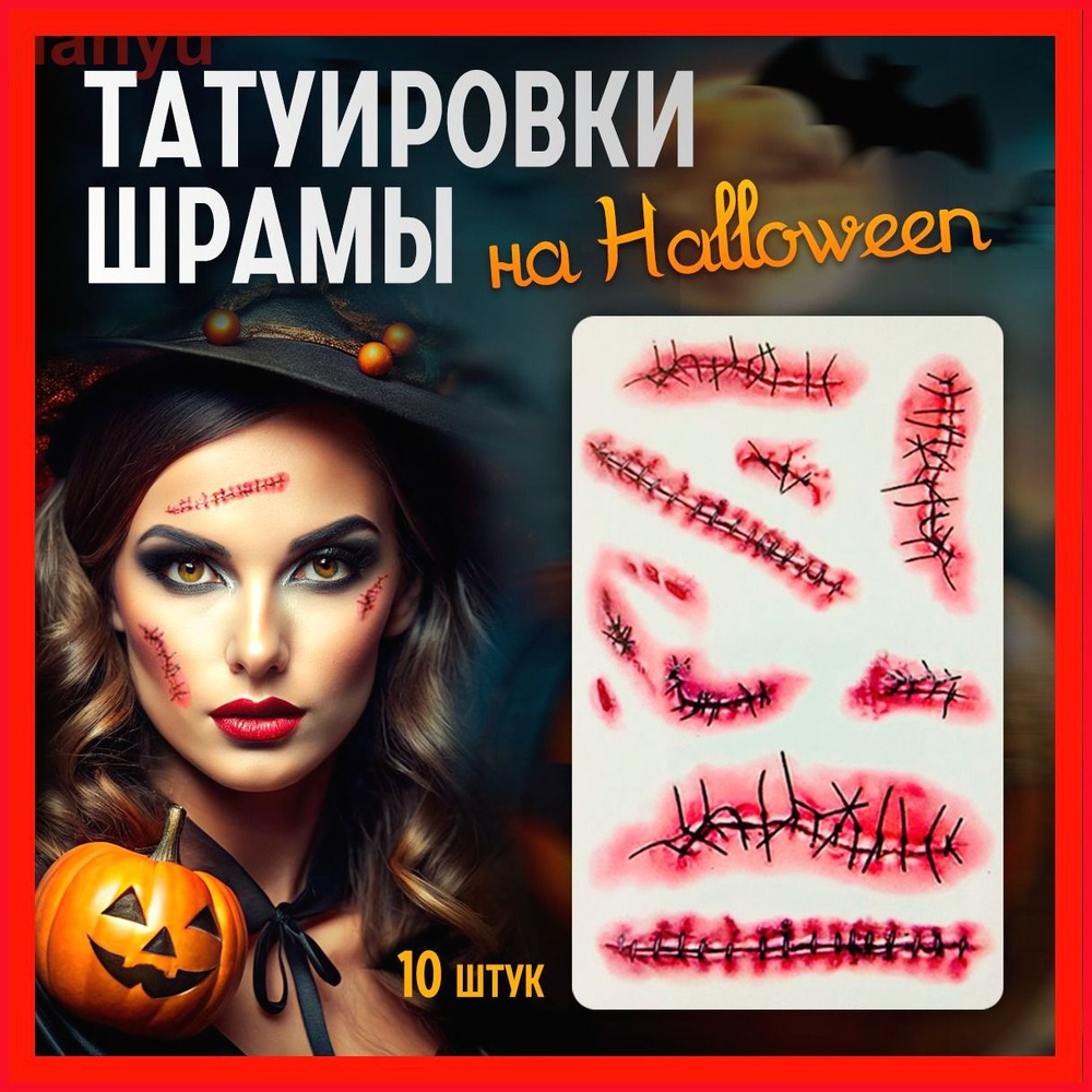 Грим #1