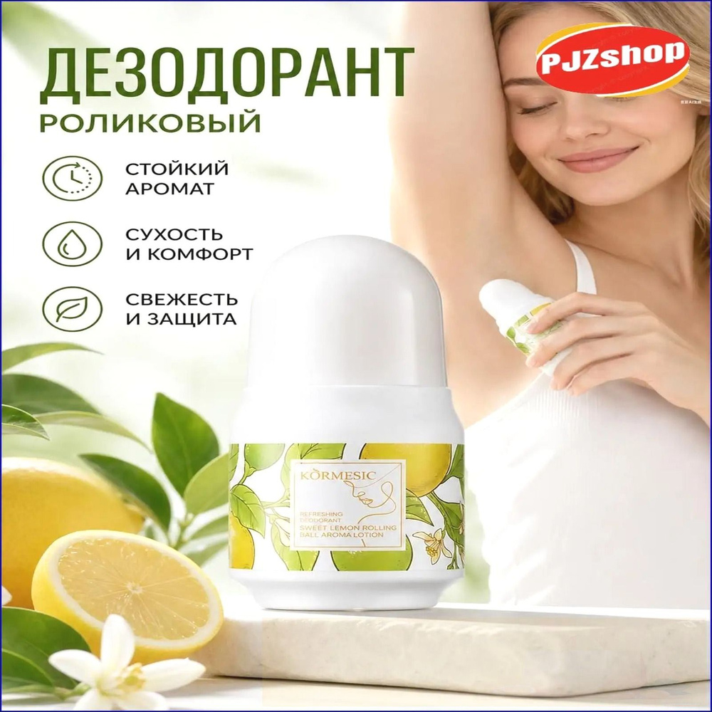 Дезодорант 50 мл #1