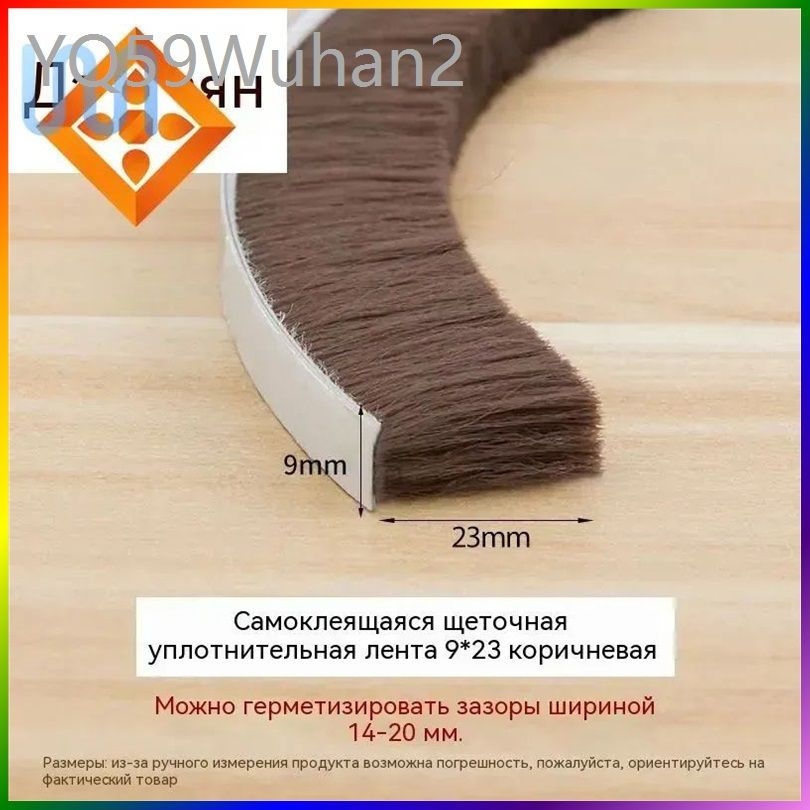 Щеточный уплотнитель ,500см #1