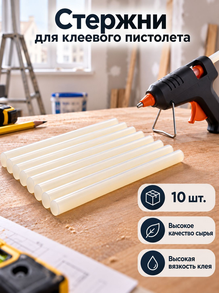 Стержни для клеевого пистолета, Engy, 11x100 мм, 10 шт. #1