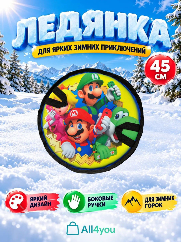 Ледянка #1