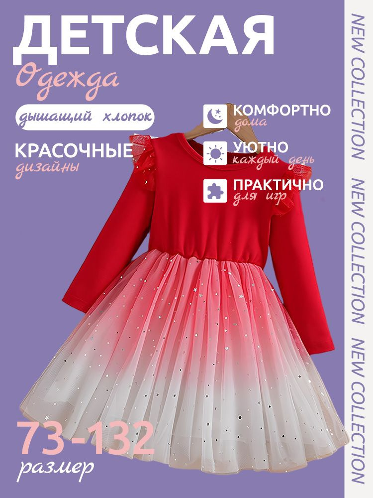 Платье #1