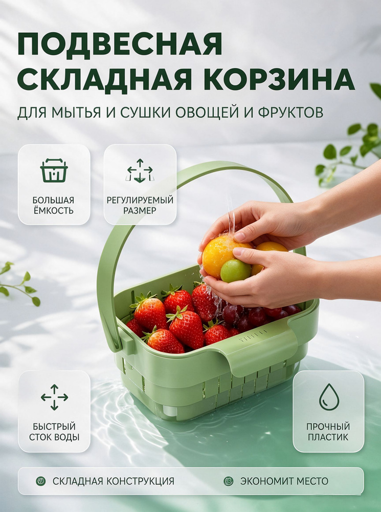 Дуршлаг #1