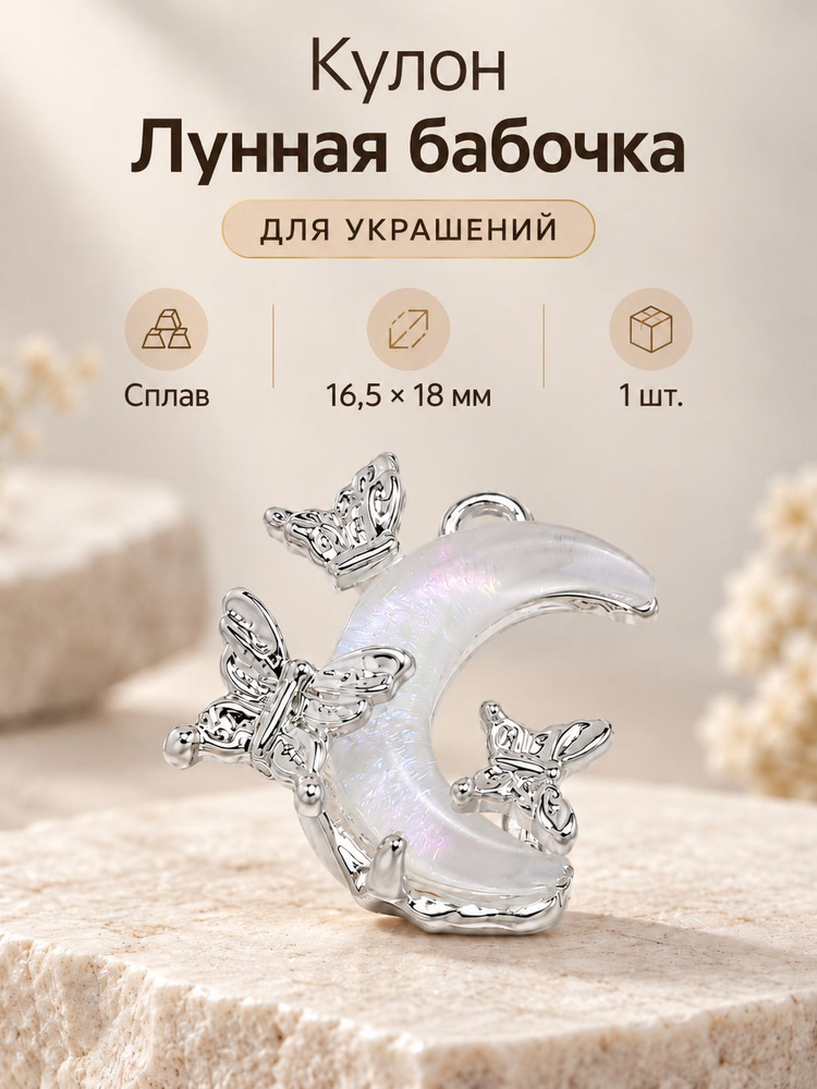 Подвеска #1