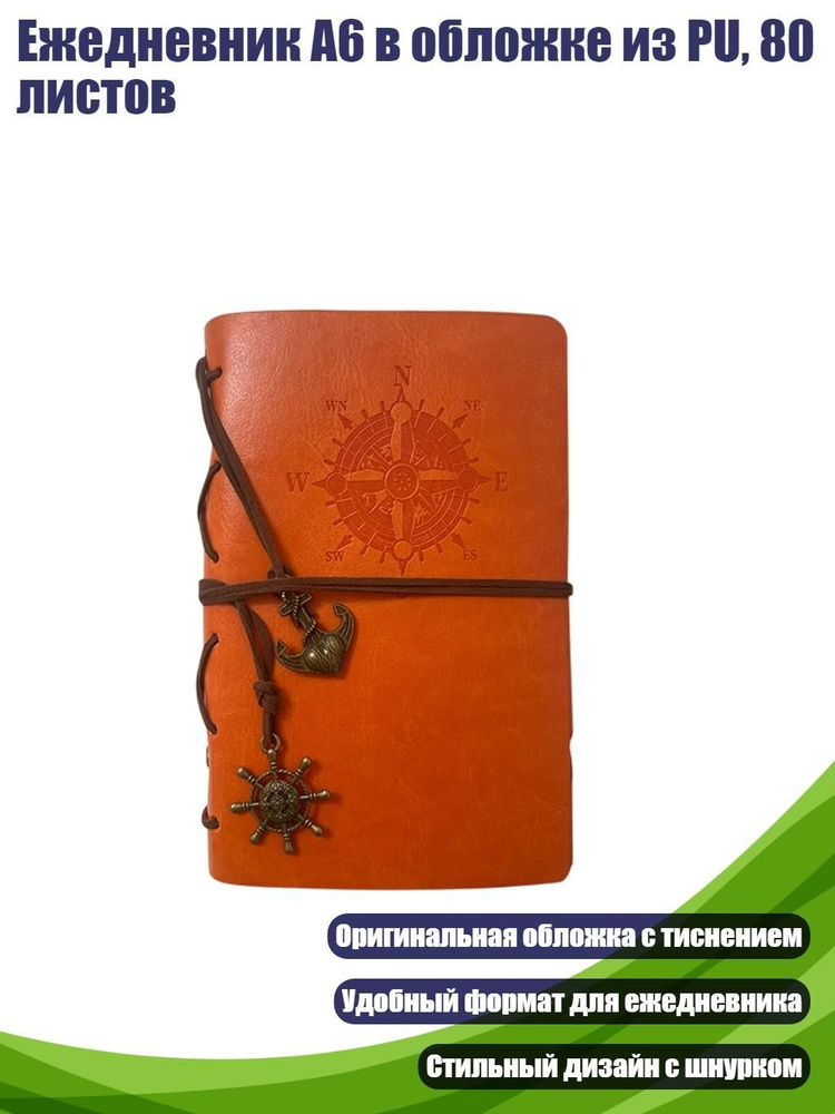  Блокнот #1