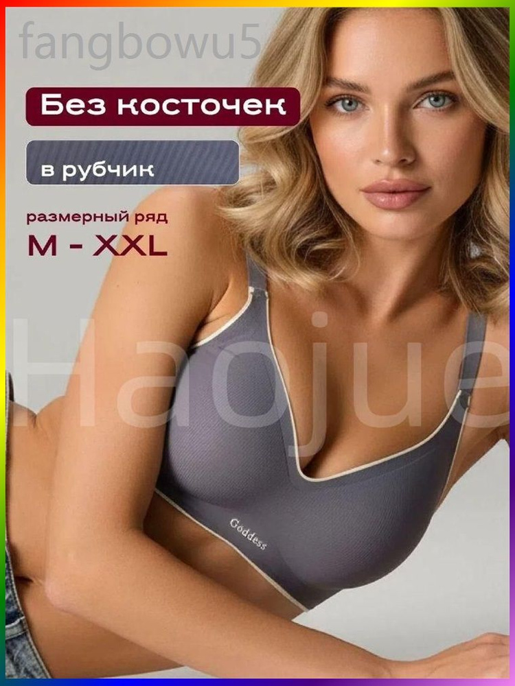Бюстгальтер #1