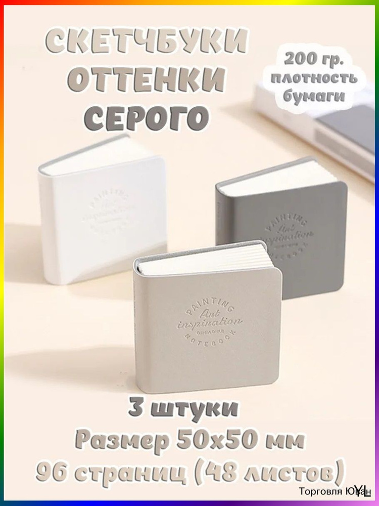  Скетчбук, листов: 48 #1