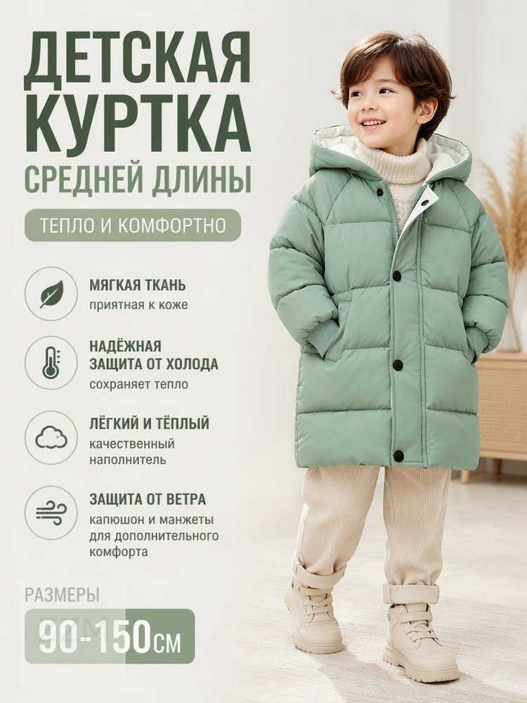 Куртка #1