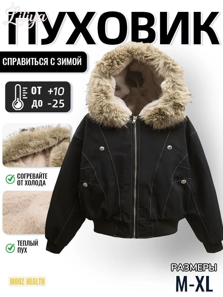 Куртка #1