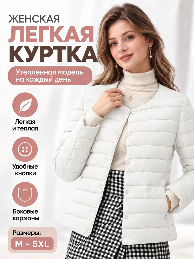Куртка #1