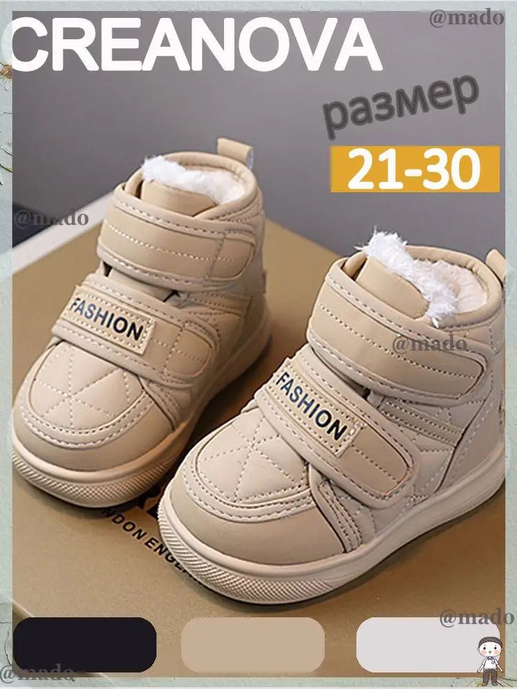 Дутики #1