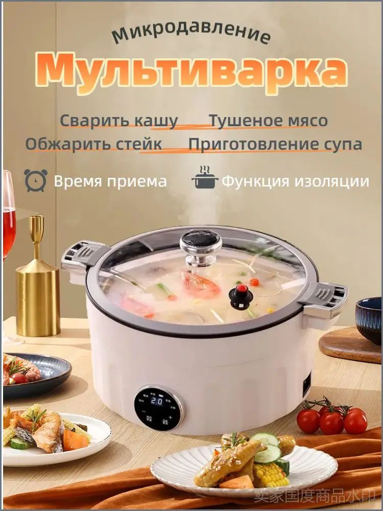 Мультиварка мультиварка #1