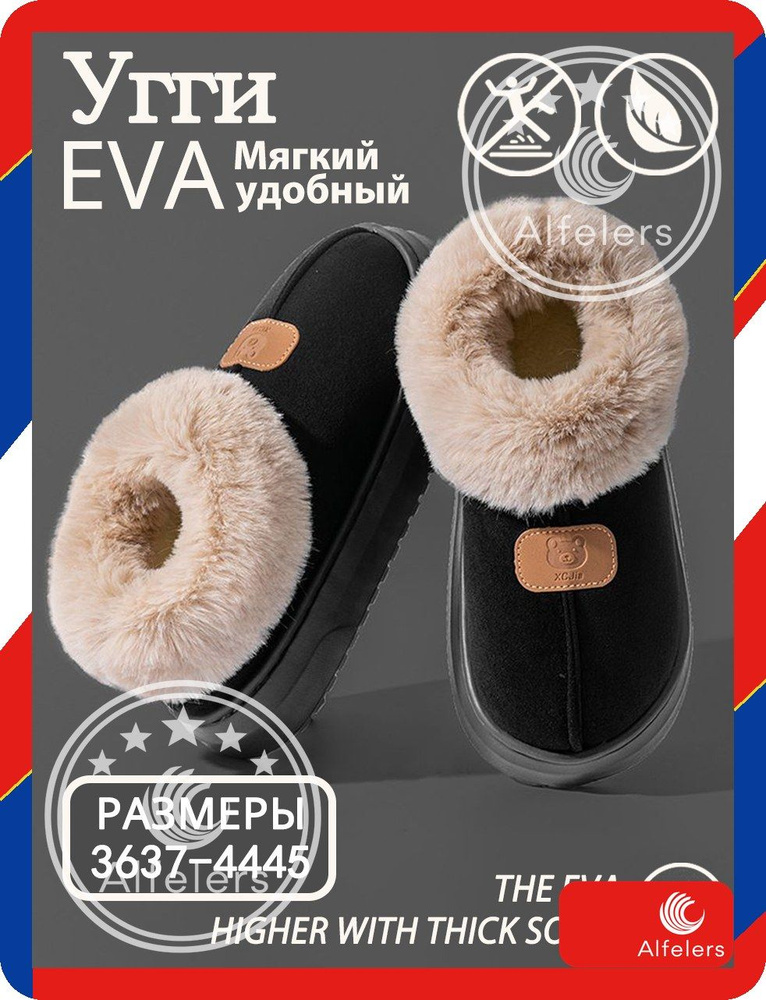 Угги #1