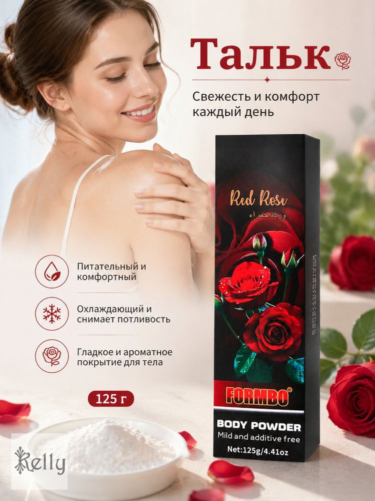 Тальк 125 мл #1