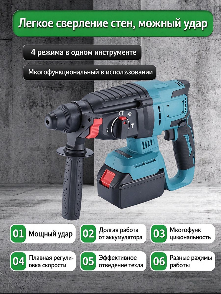 Перфоратор #1