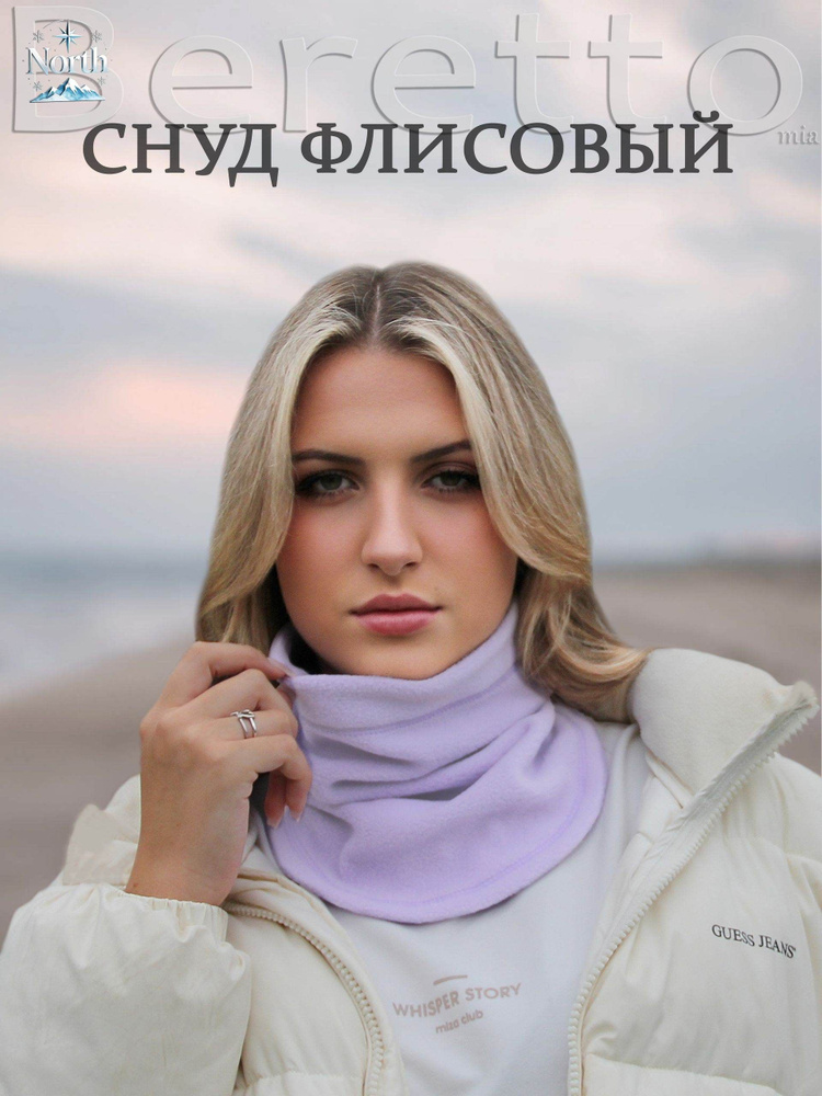 Шарф снуд #1
