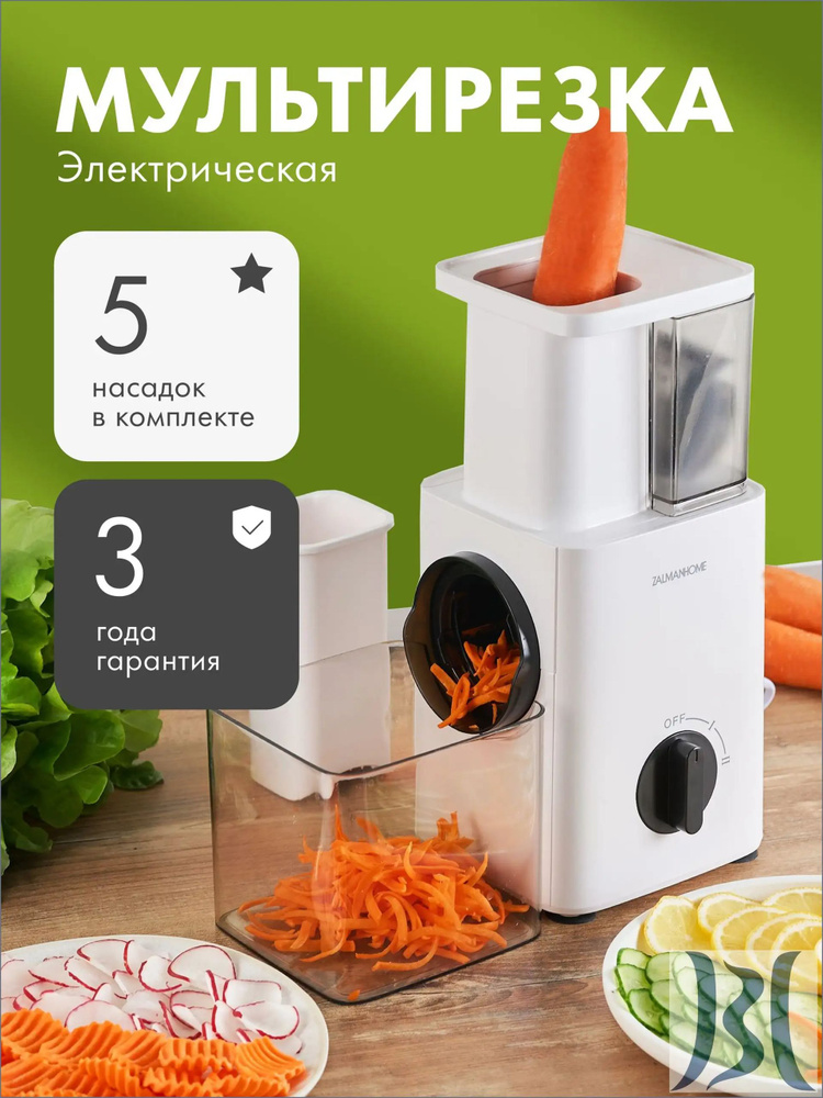 Измельчитель #1