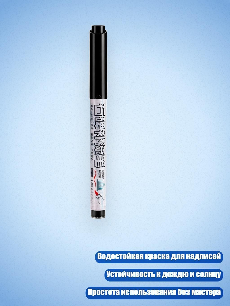  Кисть для рисования #1
