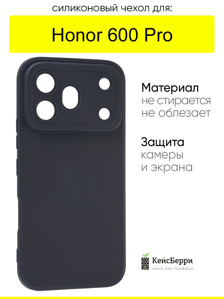 Чехол для Honor 600 Pro, серия Matt TPU #1