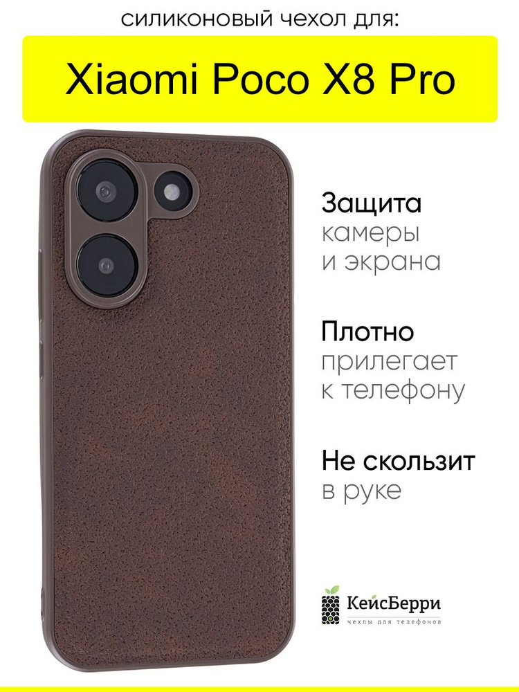 Чехол для Xiaomi Poco X8 Pro, серия Lunar surface #1