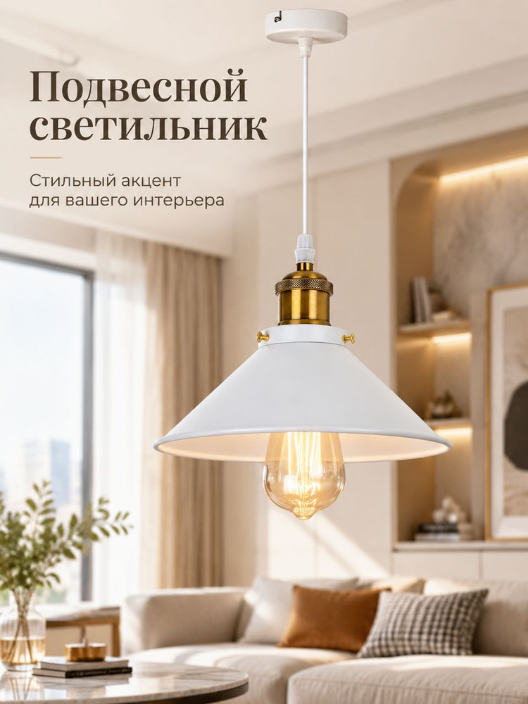 Люстра, E27, 30 Вт #1
