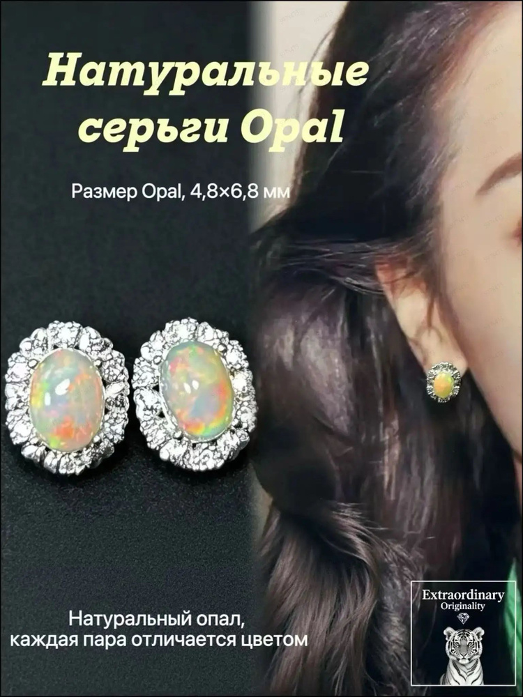 Серьги #1