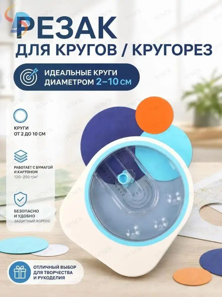 Циркуль #1