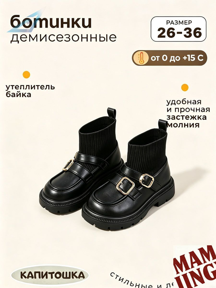 Ботинки #1