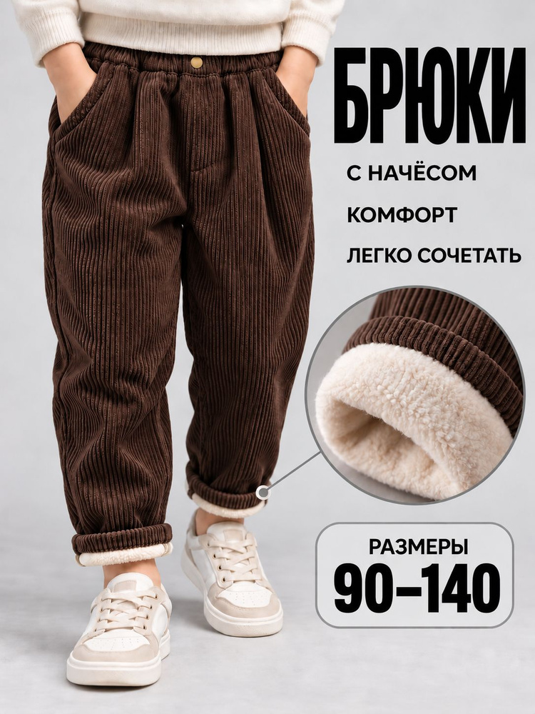 Брюки, 1 шт #1