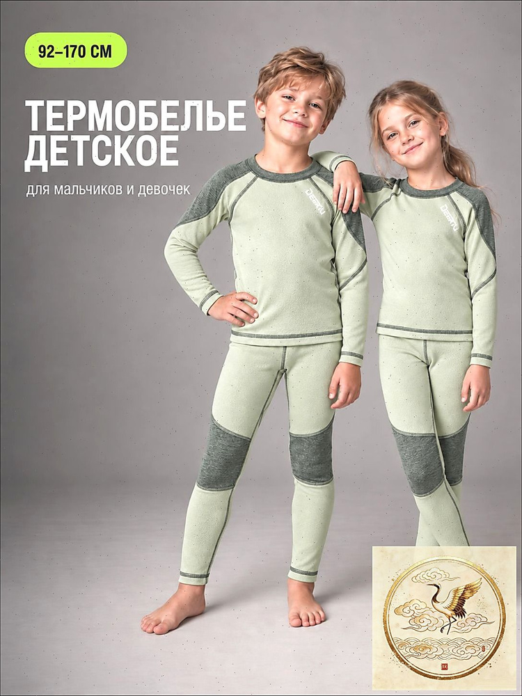 Комплект термобелья #1
