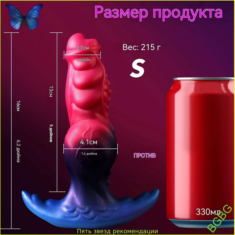 Фаллоимитатор #1