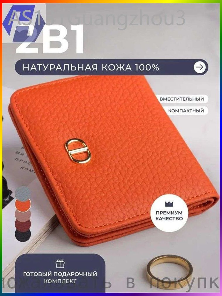 Кошелек #1