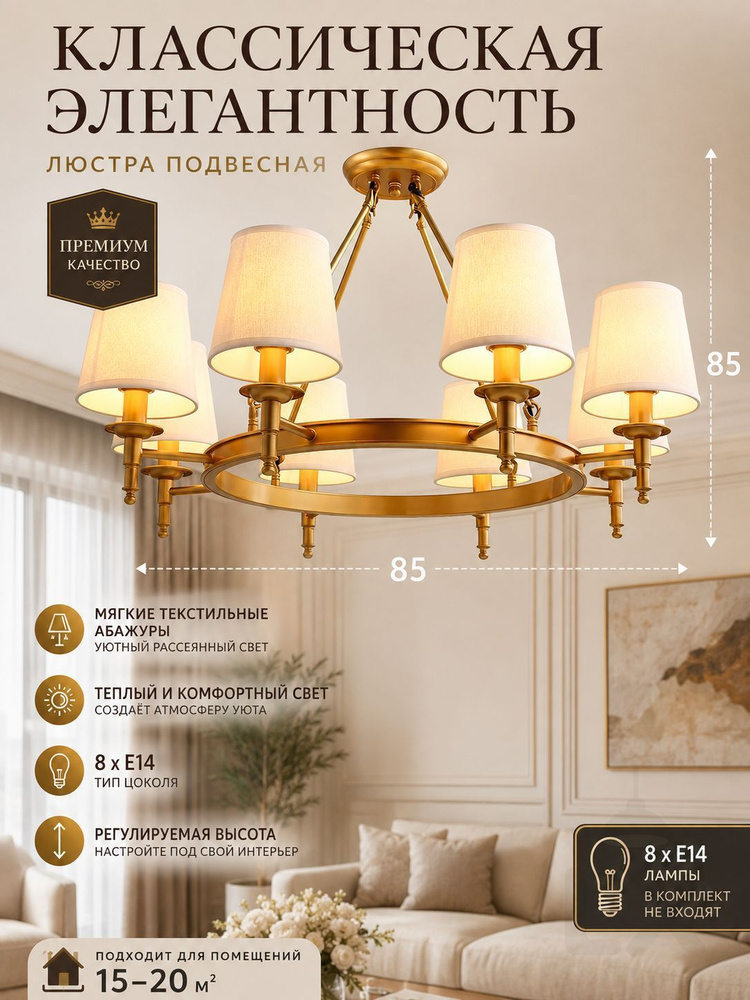 Люстра, E14, 112 Вт #1