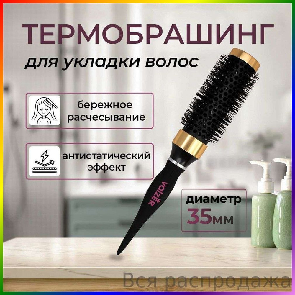 Термобрашинг #1