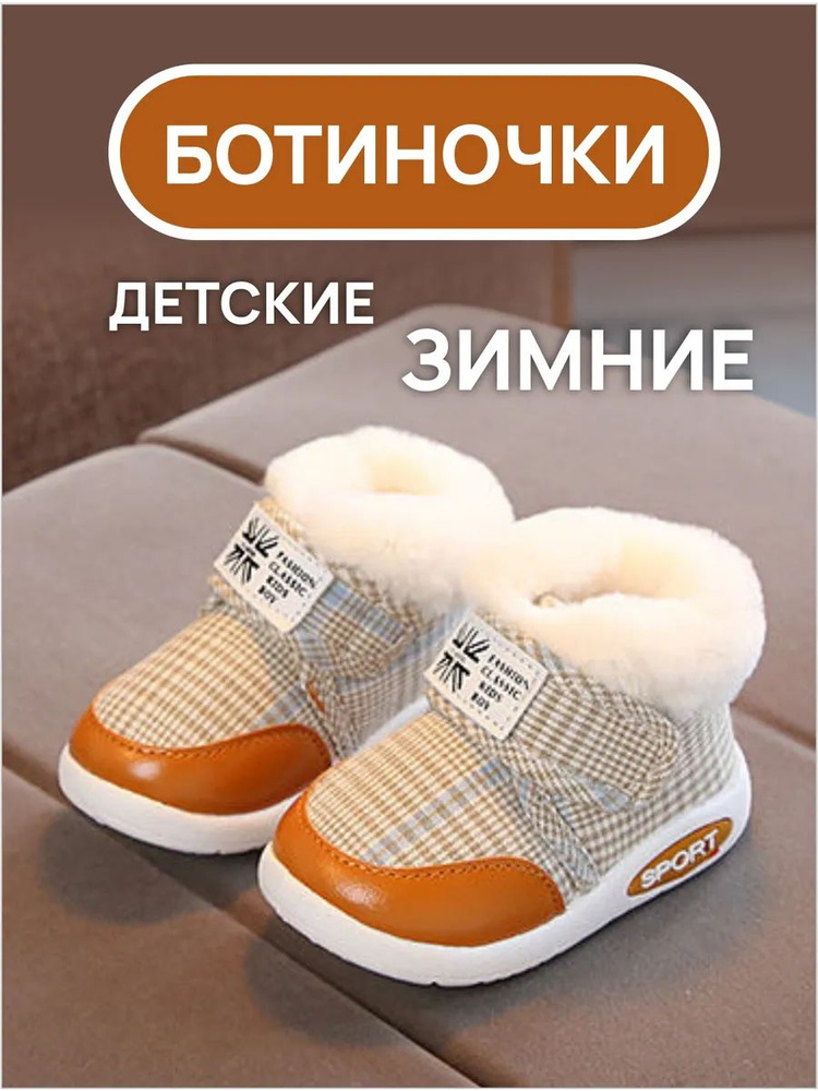 Ботинки #1
