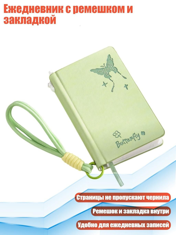  Блокнот #1