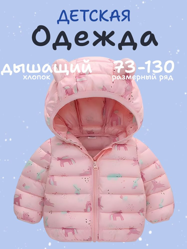 Куртка #1