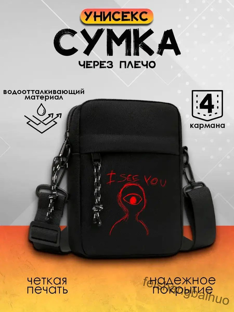 Сумка #1
